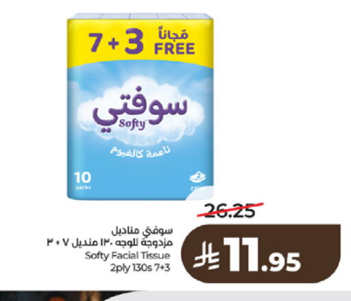 available at لولو هايبرماركت in مملكة العربية السعودية, السعودية, سعودية - تبوك