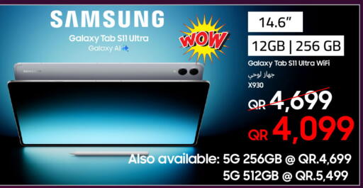 available at Techno Blue in Qatar - Al Daayen