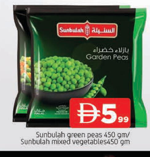 Peas available at المدينة in الإمارات العربية المتحدة , الامارات - الشارقة / عجمان