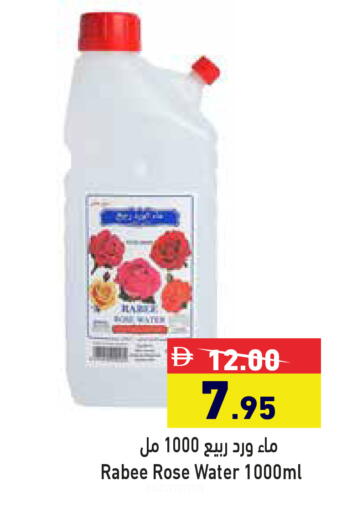 available at Aswaq Ramez in UAE - Dubai