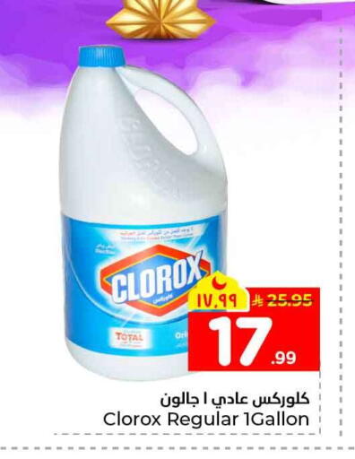 available at Hyper Al Wafa in KSA, Saudi Arabia, Saudi - Al-Kharj