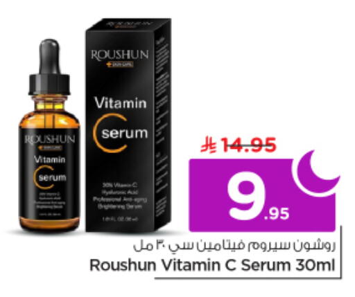 available at نستو in مملكة العربية السعودية, السعودية, سعودية - الرياض