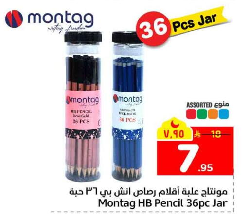 available at هايبر الوفاء in مملكة العربية السعودية, السعودية, سعودية - الخرج