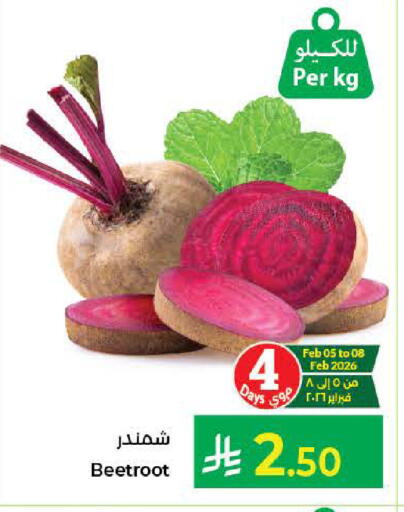 Beetroot available at كبايان هايبرماركت in مملكة العربية السعودية, السعودية, سعودية - جدة