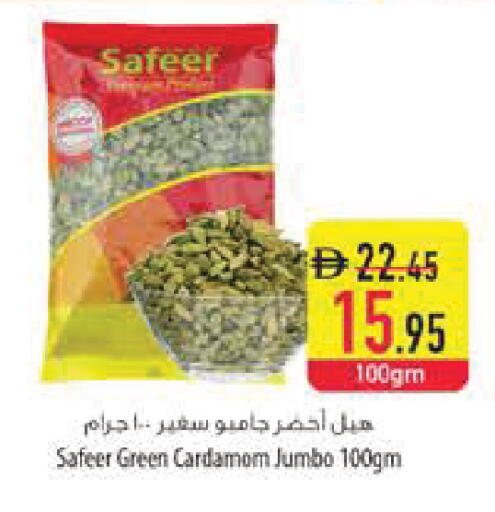 Cardamom available at Safeer Market in UAE - Sharjah / Ajman