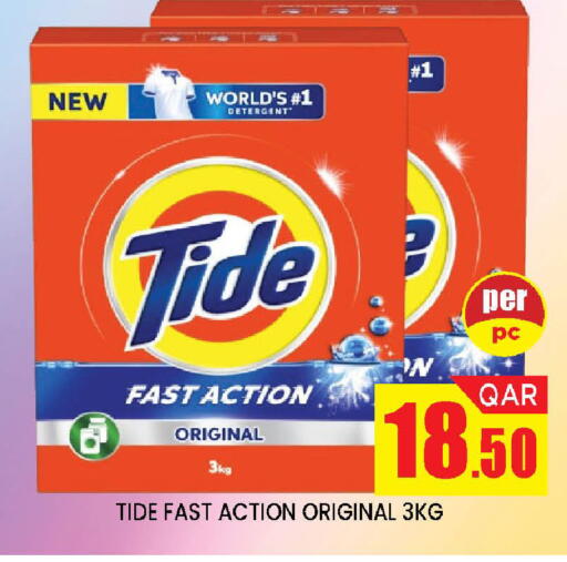 available at دوحة ستوب انح شوب هايبرماركت in قطر - الدوحة