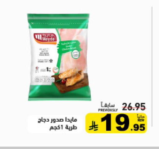 available at أسواق رامز in مملكة العربية السعودية, السعودية, سعودية - تبوك