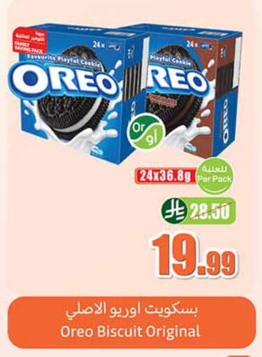 available at أسواق عبد الله العثيم in مملكة العربية السعودية, السعودية, سعودية - الخبر‎