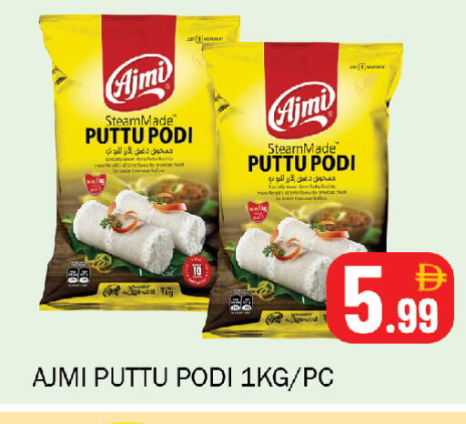 available at سوق المبارك هايبرماركت in الإمارات العربية المتحدة , الامارات - الشارقة / عجمان