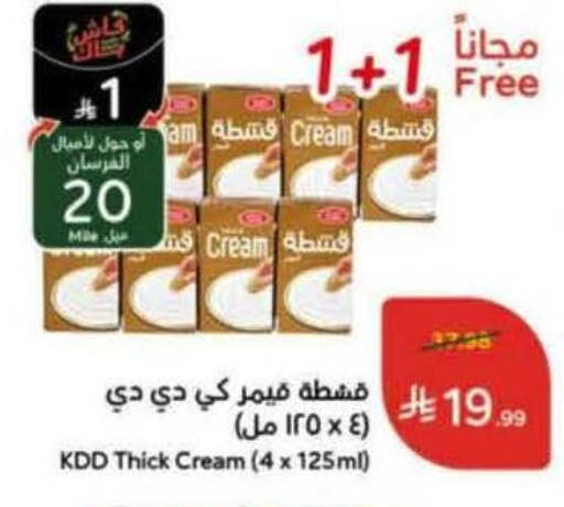 available at هايبر بنده in مملكة العربية السعودية, السعودية, سعودية - تبوك