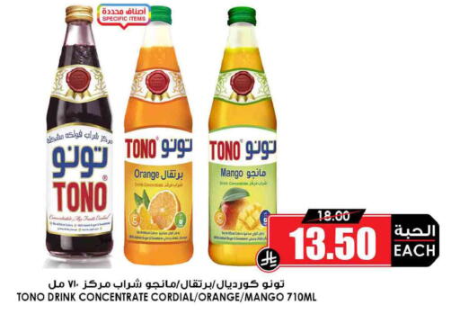 Mango Orange available at أسواق النخبة in مملكة العربية السعودية, السعودية, سعودية - جدة