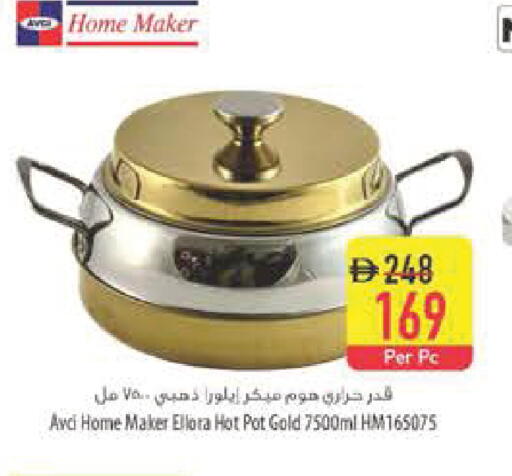 available at Safeer Market in UAE - Al Ain