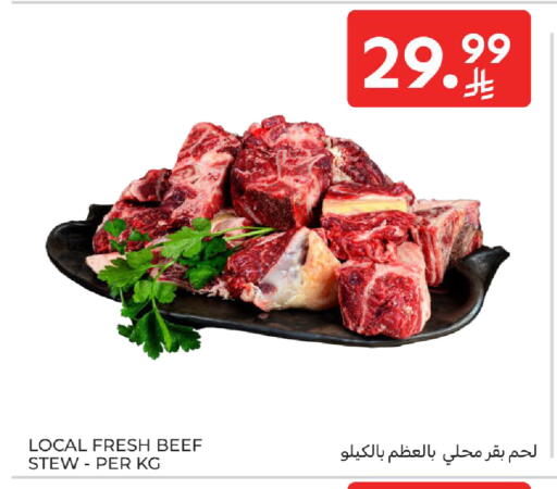 available at Carrefour in KSA, Saudi Arabia, Saudi - Al Khobar