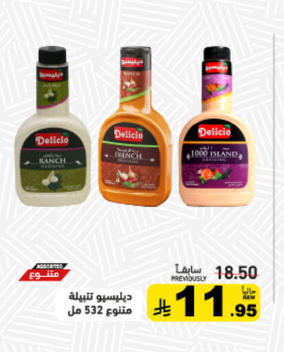 available at Aswaq Ramez in KSA, Saudi Arabia, Saudi - Tabuk