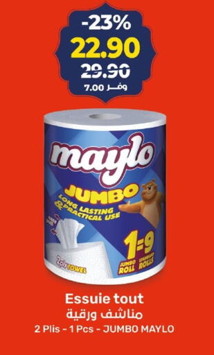 available at كازيون in Egypt - القاهرة