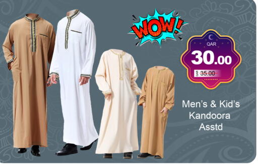 available at جي-ماكس هايبرماركت in قطر - الوكرة