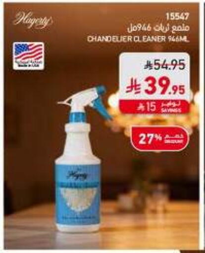 available at SACO in KSA, Saudi Arabia, Saudi - Al Khobar