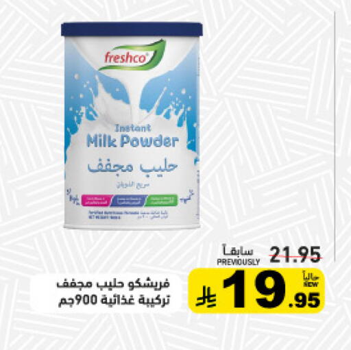 available at أسواق رامز in مملكة العربية السعودية, السعودية, سعودية - تبوك