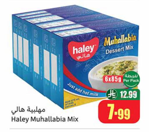 available at أسواق عبد الله العثيم in مملكة العربية السعودية, السعودية, سعودية - الخبر‎