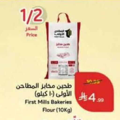 available at هايبر بنده in مملكة العربية السعودية, السعودية, سعودية - الخبر‎