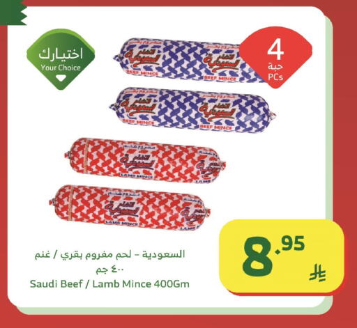 available at Al Raya in KSA, Saudi Arabia, Saudi - Tabuk
