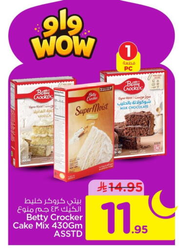 Vanilla available at Nesto in KSA, Saudi Arabia, Saudi - Al Khobar