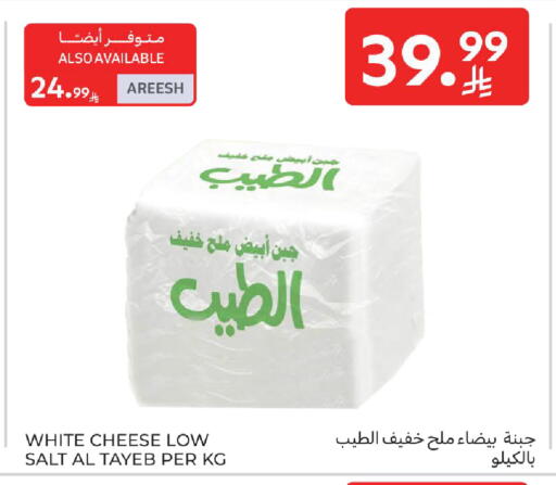 available at Carrefour in KSA, Saudi Arabia, Saudi - Jeddah