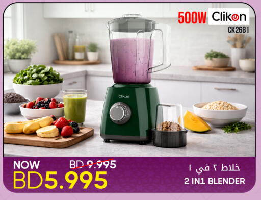 available at Day to Day Discount Center in Bahrain