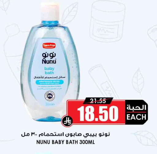 available at أسواق النخبة in مملكة العربية السعودية, السعودية, سعودية - جدة