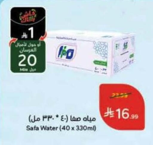 available at هايبر بنده in مملكة العربية السعودية, السعودية, سعودية - تبوك