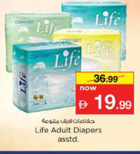 available at نستو هايبرماركت in الإمارات العربية المتحدة , الامارات - الشارقة / عجمان