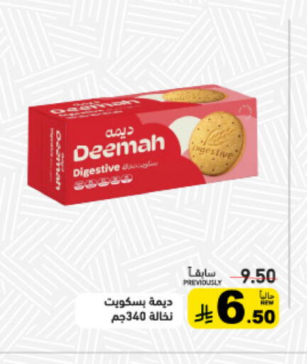 available at Aswaq Ramez in KSA, Saudi Arabia, Saudi - Tabuk