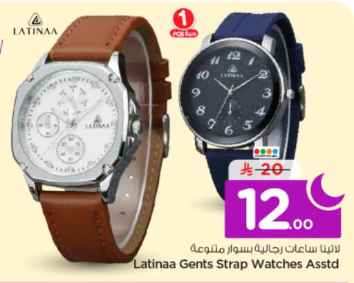 available at نستو in مملكة العربية السعودية, السعودية, سعودية - الرياض