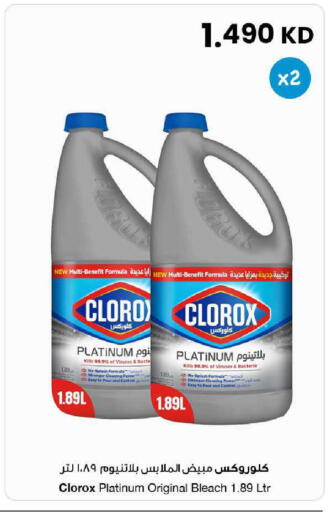 available at مركز سلطان in الكويت - محافظة الأحمدي