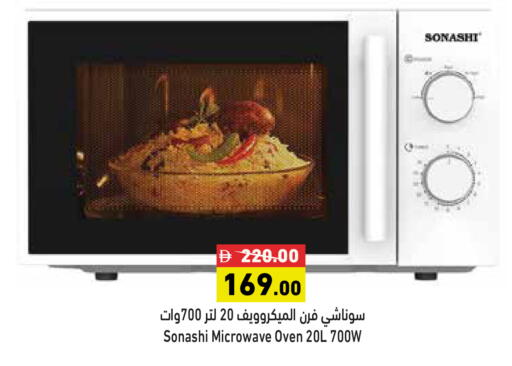 available at Aswaq Ramez in UAE - Dubai