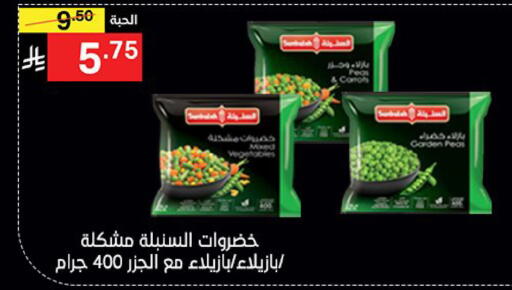 Peas available at نوري سوبر ماركت‎ in مملكة العربية السعودية, السعودية, سعودية - جدة