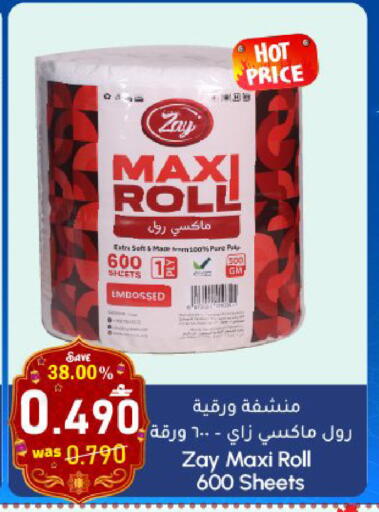 available at Al Muzn Shopping Center in Oman - Muscat