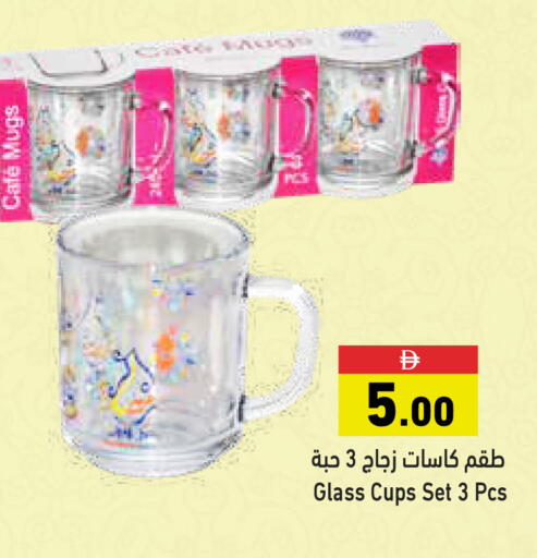 available at Aswaq Ramez in UAE - Dubai