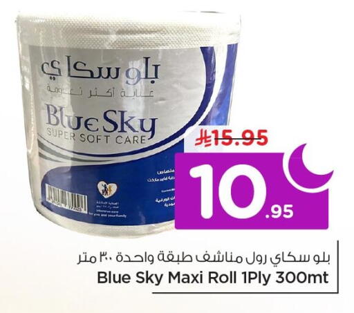 available at نستو in مملكة العربية السعودية, السعودية, سعودية - الخبر‎