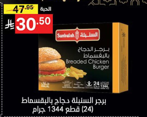 available at نوري سوبر ماركت‎ in مملكة العربية السعودية, السعودية, سعودية - جدة