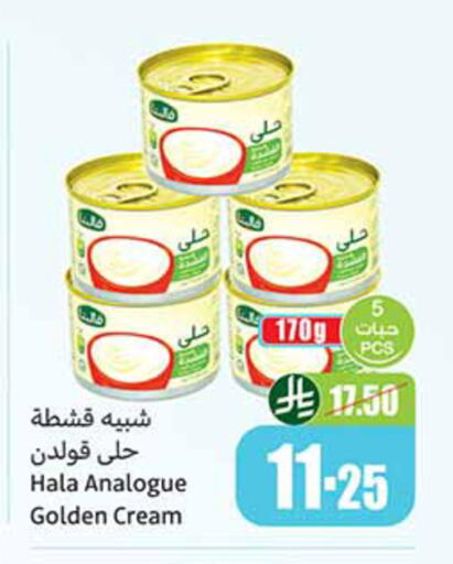 available at أسواق عبد الله العثيم in مملكة العربية السعودية, السعودية, سعودية - تبوك