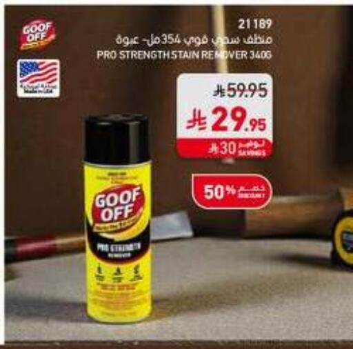 available at ساكو in مملكة العربية السعودية, السعودية, سعودية - الخرج