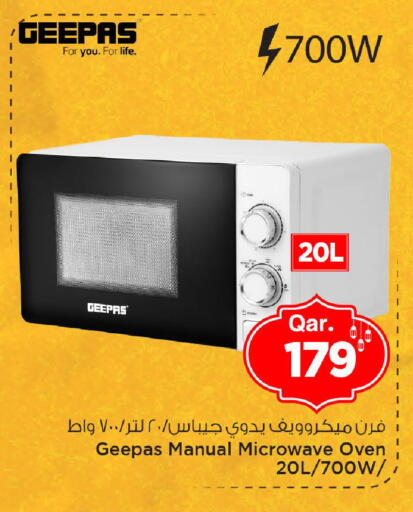 available at مارك & سيف in قطر - الوكرة