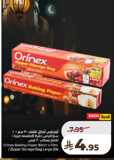 available at لولو هايبرماركت in مملكة العربية السعودية, السعودية, سعودية - تبوك