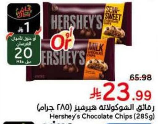 available at هايبر بنده in مملكة العربية السعودية, السعودية, سعودية - المدينة المنورة