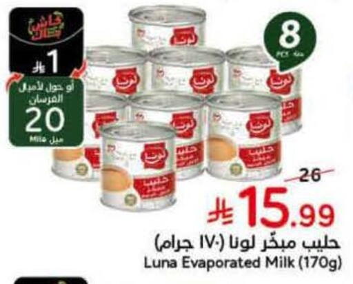 available at هايبر بنده in مملكة العربية السعودية, السعودية, سعودية - تبوك