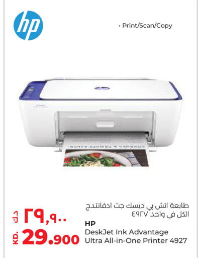 available at Lulu Hypermarket  in Kuwait - Ahmadi Governorate