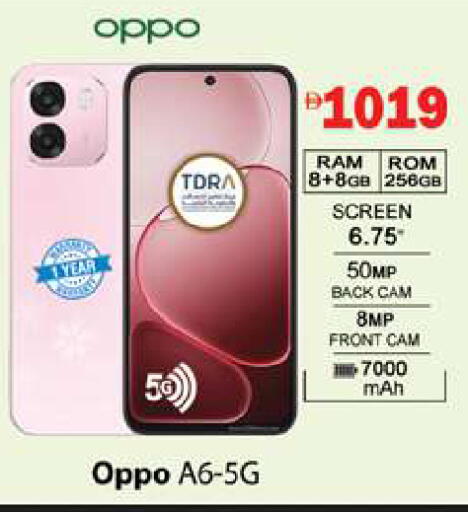 available at جلف هايبرماركت ذ.م.م in الإمارات العربية المتحدة , الامارات - رَأْس ٱلْخَيْمَة