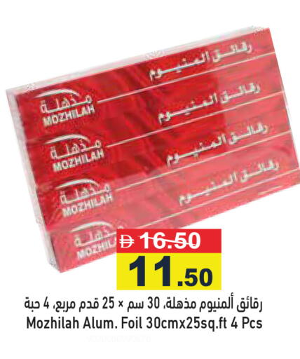 available at أسواق رامز in الإمارات العربية المتحدة , الامارات - رَأْس ٱلْخَيْمَة