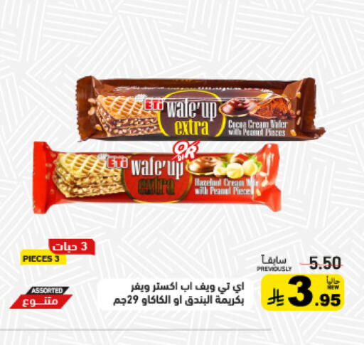 available at Aswaq Ramez in KSA, Saudi Arabia, Saudi - Tabuk